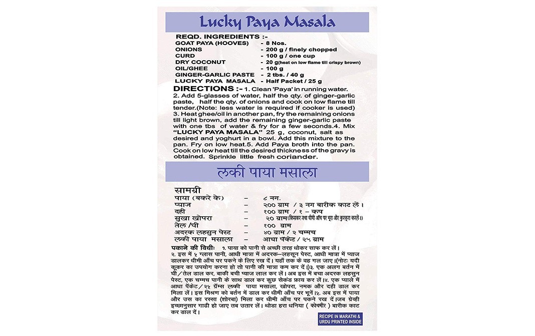 Lucky Paya Masala (Mix For Lamb Legs Curry)   Box  50 grams